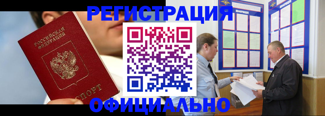 прописка в Нижней Салде