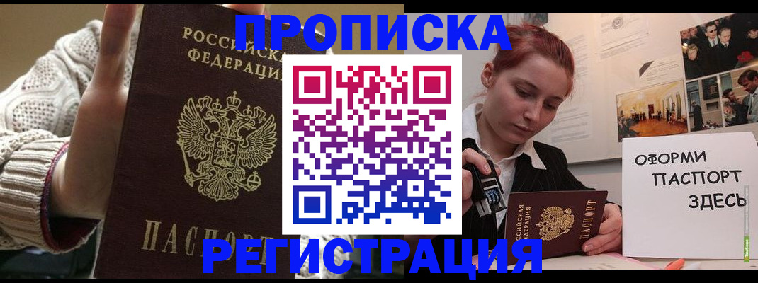 временная регистрация поиск в Нижней Салде