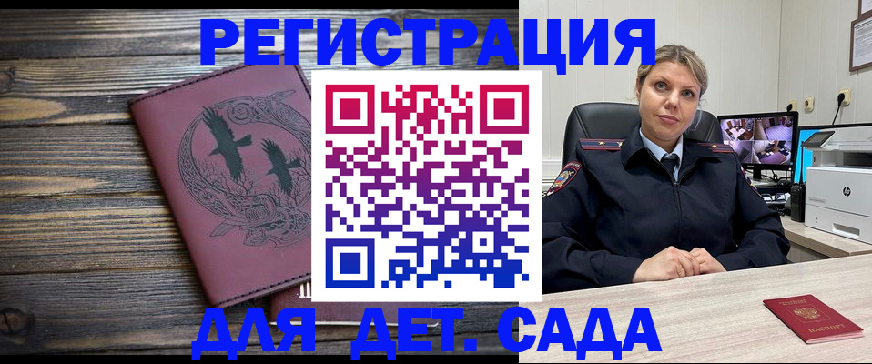 временная регистрация в Нижней Салде