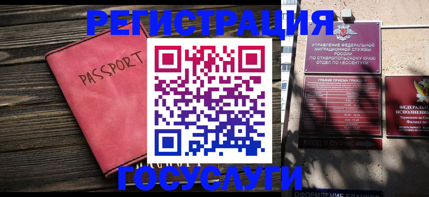 прописка штамп в Нижней Салде