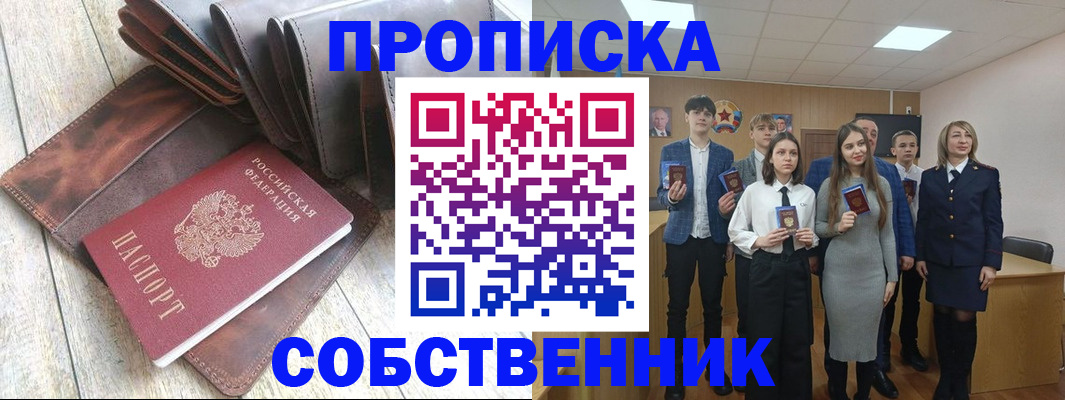 прописка для кредита в Нижней Салде