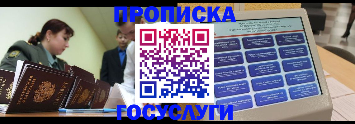 временная прописка в Нижней Салде