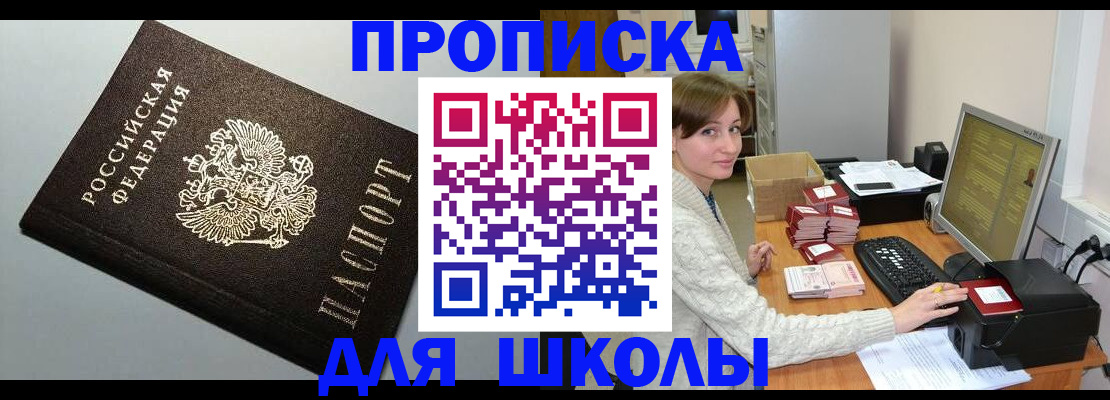 временная регистрация недорого в Нижней Салде